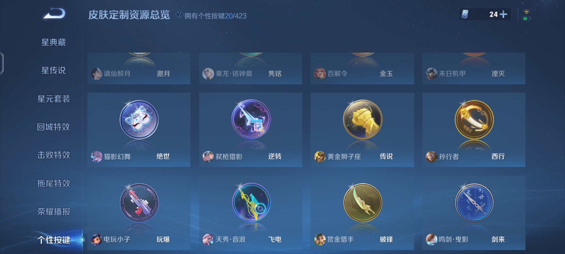 WZQM4507988王者荣耀账号详情图23 WZQM4507988王者荣耀账号详情图23