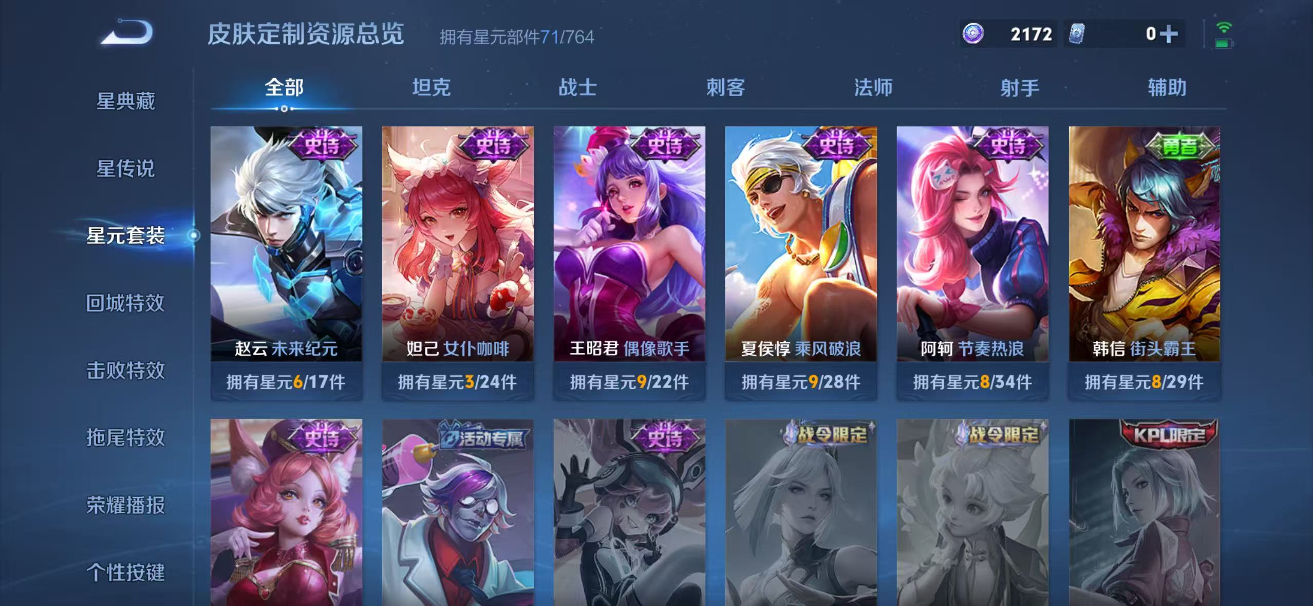 WZQM4508737王者荣耀账号详情图6
