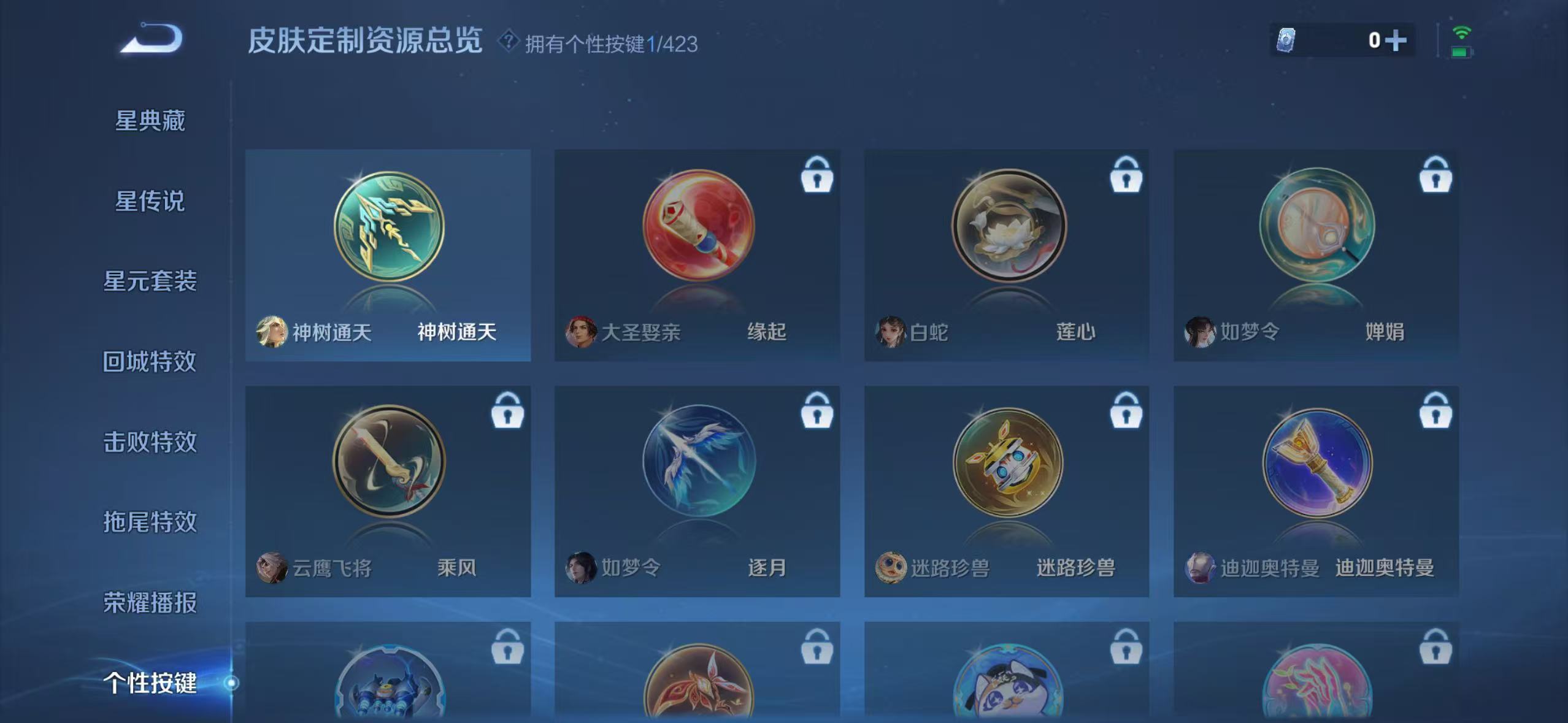 WZQM4508737王者荣耀账号详情图7