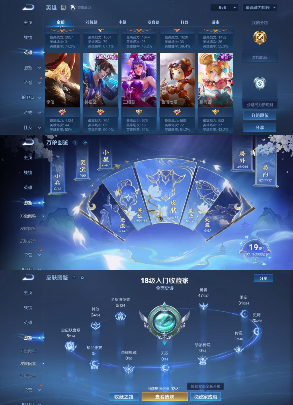 WZQM4508737王者荣耀账号详情图4