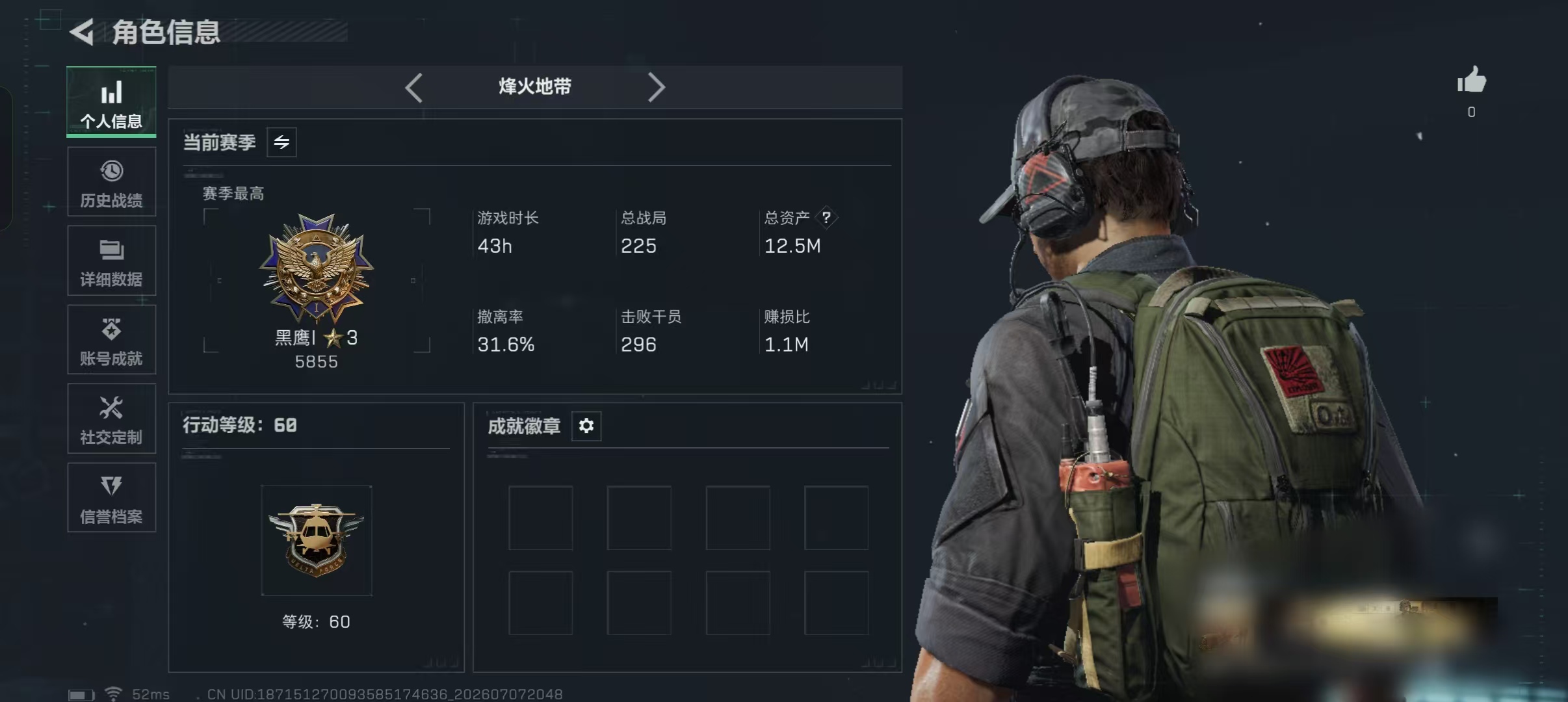 SJZQM4196551三角洲行动账号详情图4 SJZQM4196551三角洲行动账号详情图4