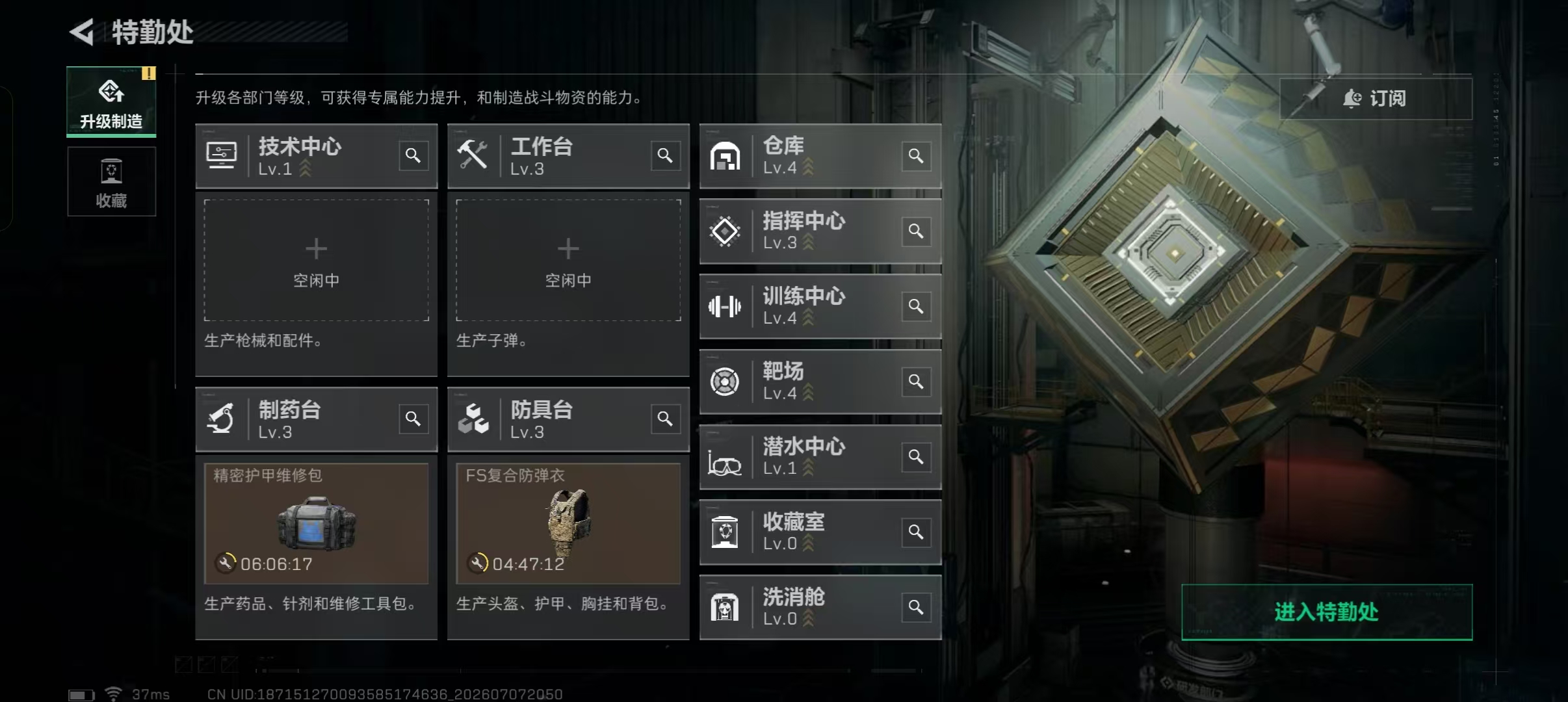 SJZQM4196551三角洲行动账号详情图10 SJZQM4196551三角洲行动账号详情图10