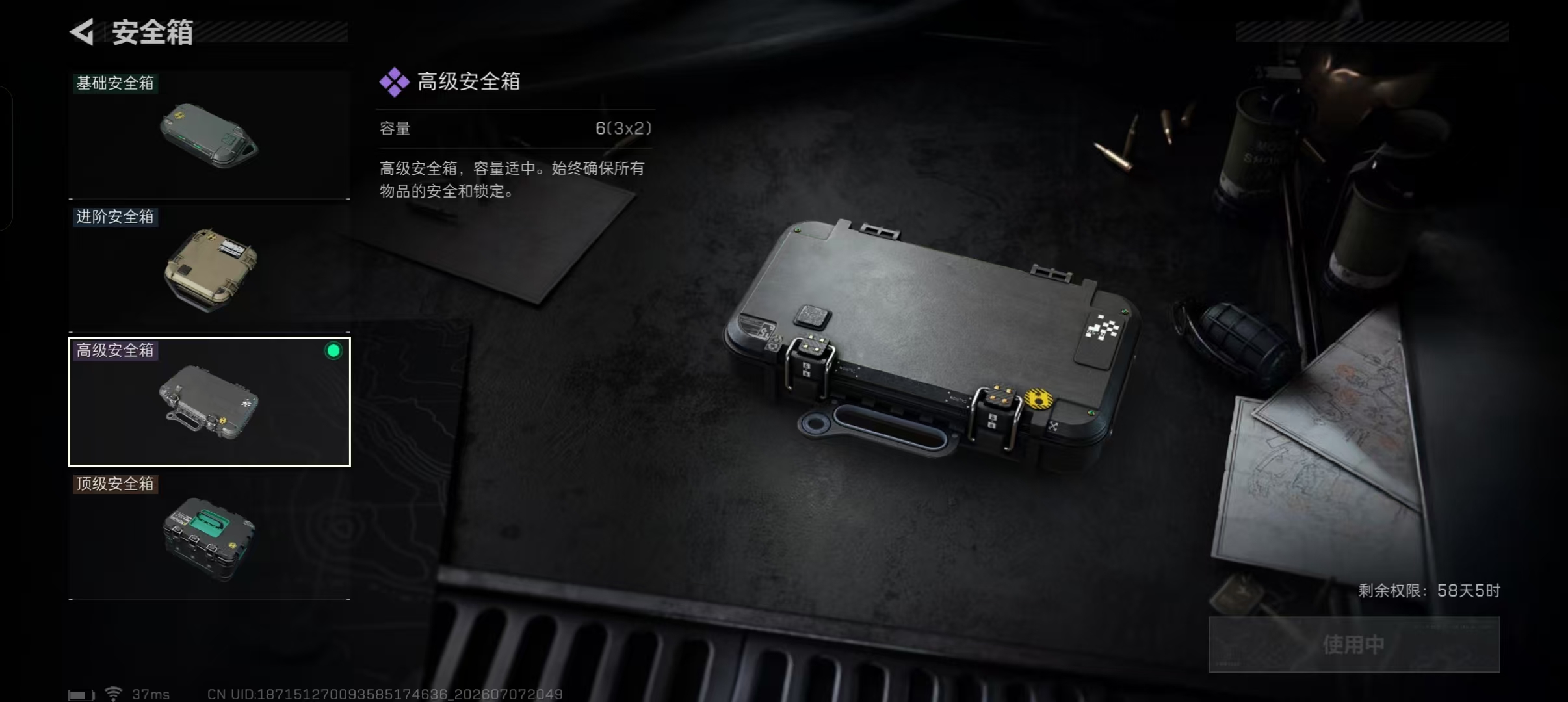 SJZQM4196551三角洲行动账号详情图16 SJZQM4196551三角洲行动账号详情图16