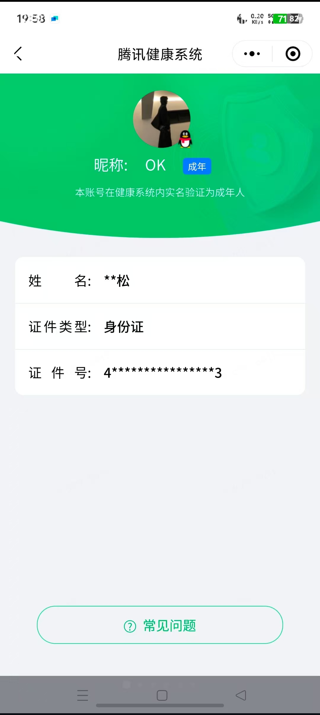 SJZQM4196551三角洲行动账号详情图19 SJZQM4196551三角洲行动账号详情图19