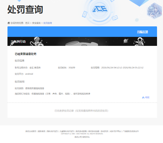 SJZQM4196551三角洲行动账号详情图20 SJZQM4196551三角洲行动账号详情图20