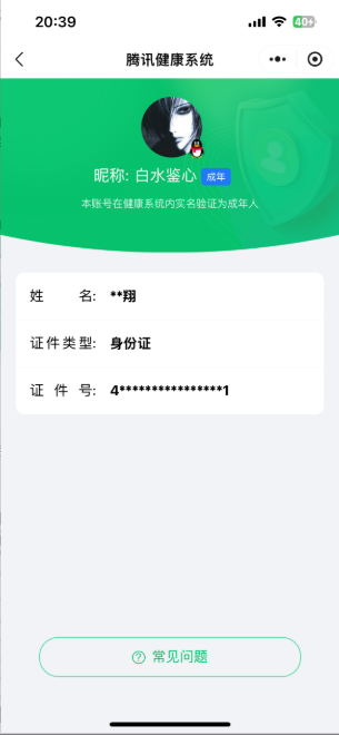 SJZQM4188961三角洲行动账号详情图11 SJZQM4188961三角洲行动账号详情图11