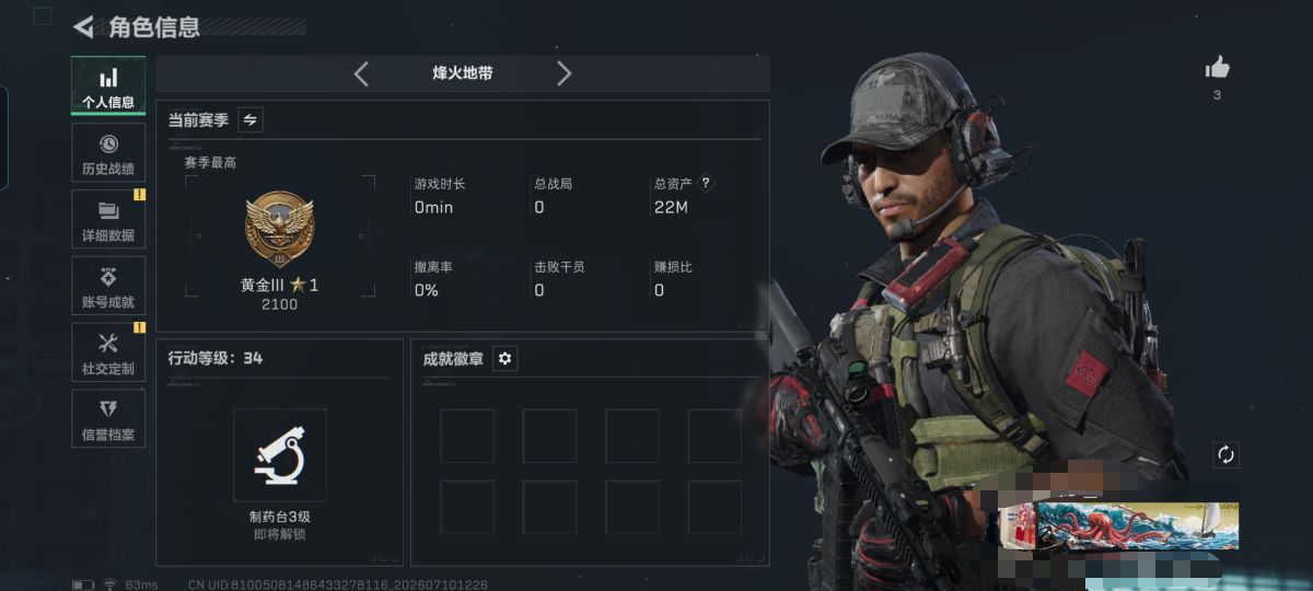 SJZQM4192709三角洲行动账号详情图4 SJZQM4192709三角洲行动账号详情图4