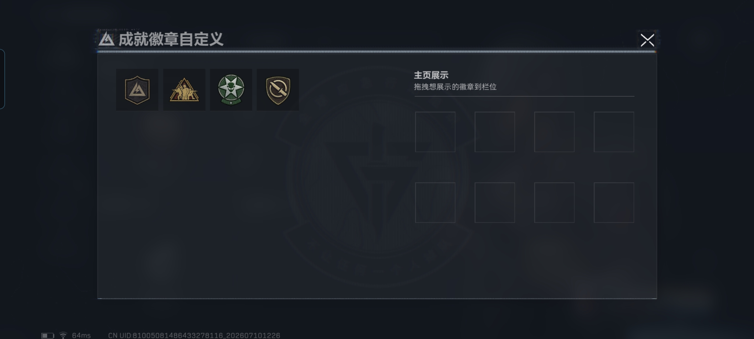 SJZQM4192709三角洲行动账号详情图5 SJZQM4192709三角洲行动账号详情图5