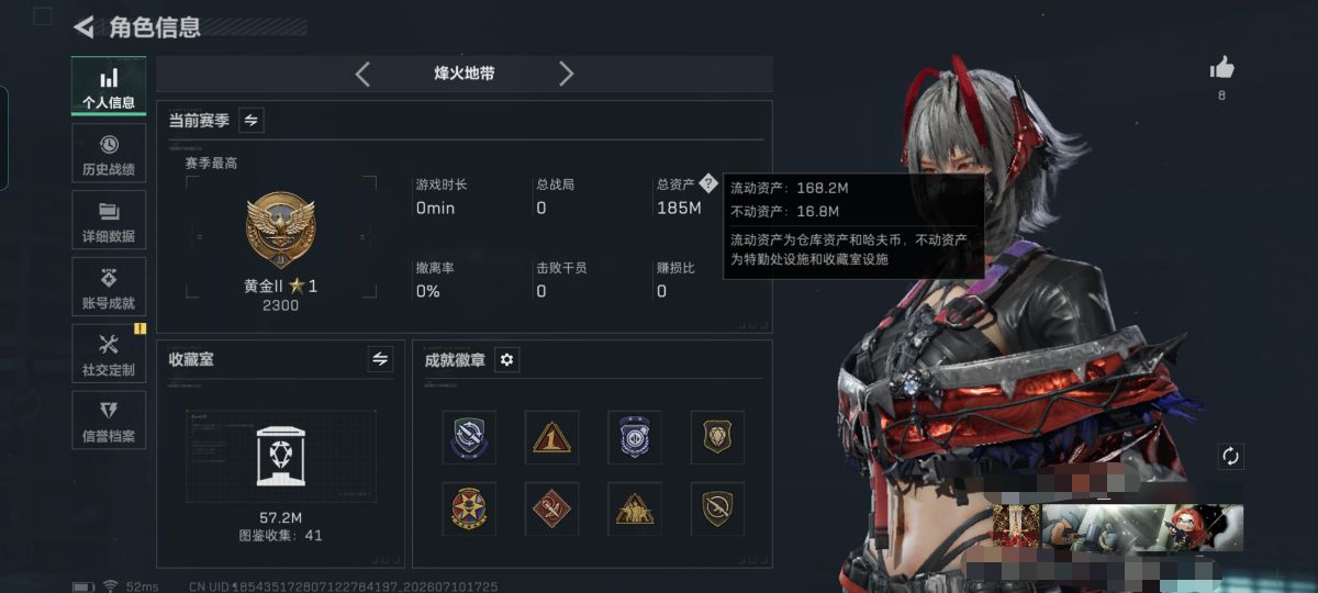 SJZQM4192807三角洲行动账号详情图4