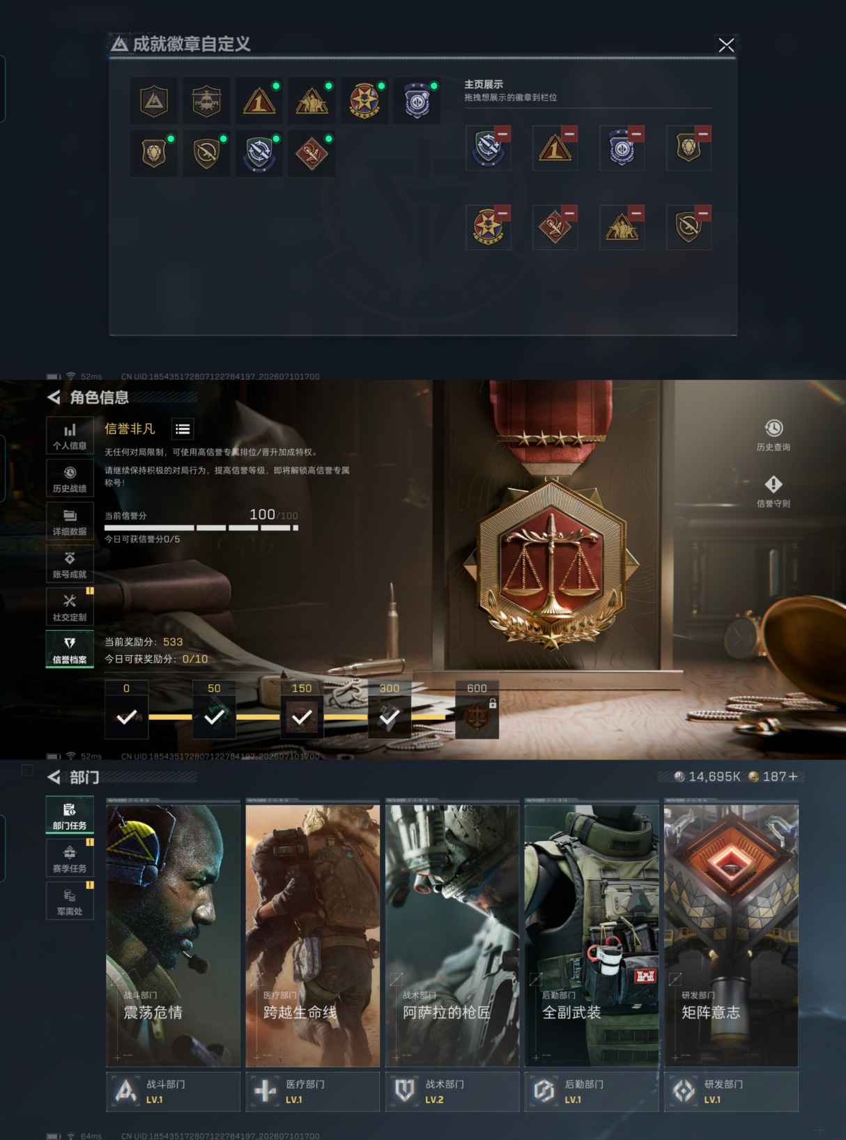 SJZQM4192807三角洲行动账号详情图5