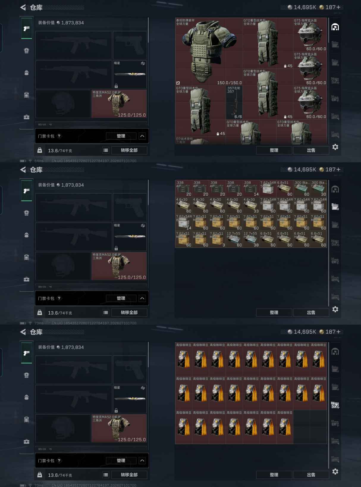 SJZQM4192807三角洲行动账号详情图6