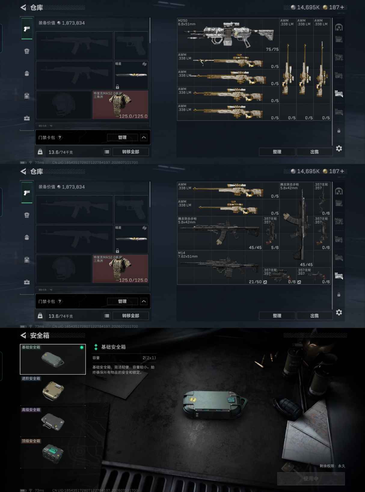 SJZQM4192807三角洲行动账号详情图7