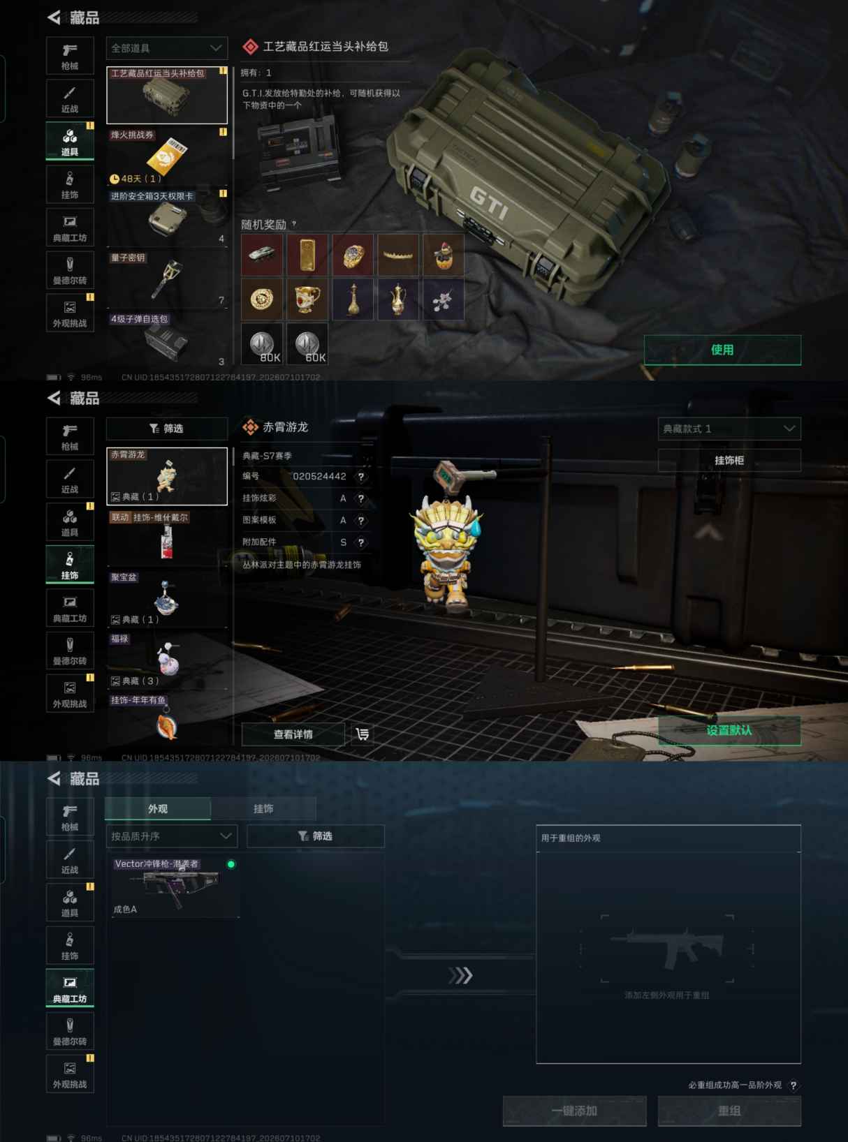 SJZQM4192807三角洲行动账号详情图11