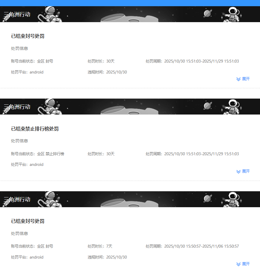 SJZQM4192807三角洲行动账号详情图13