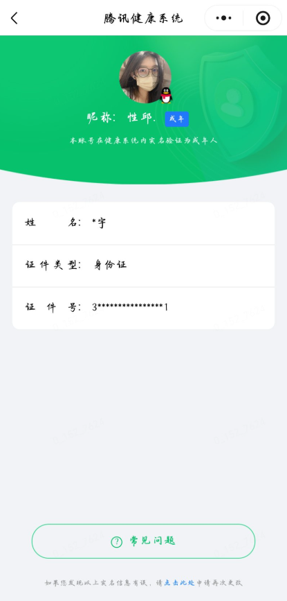 SJZQM4192807三角洲行动账号详情图14