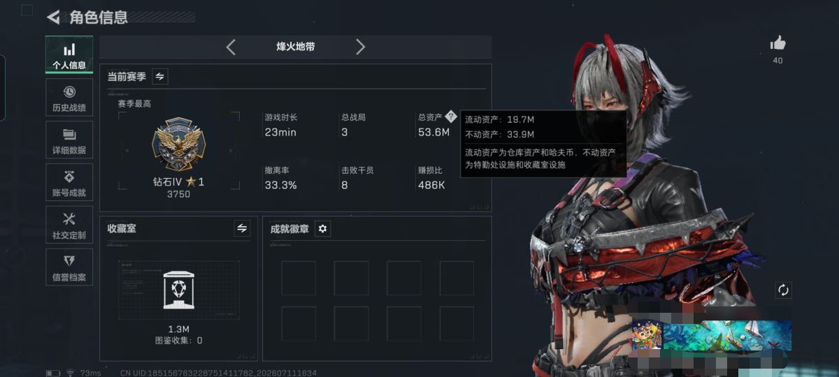 SJZQM4195446三角洲行动账号详情图4 SJZQM4195446三角洲行动账号详情图4