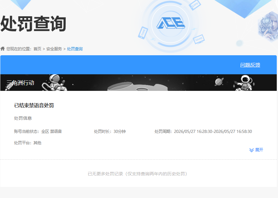 SJZQM4195446三角洲行动账号详情图16 SJZQM4195446三角洲行动账号详情图16