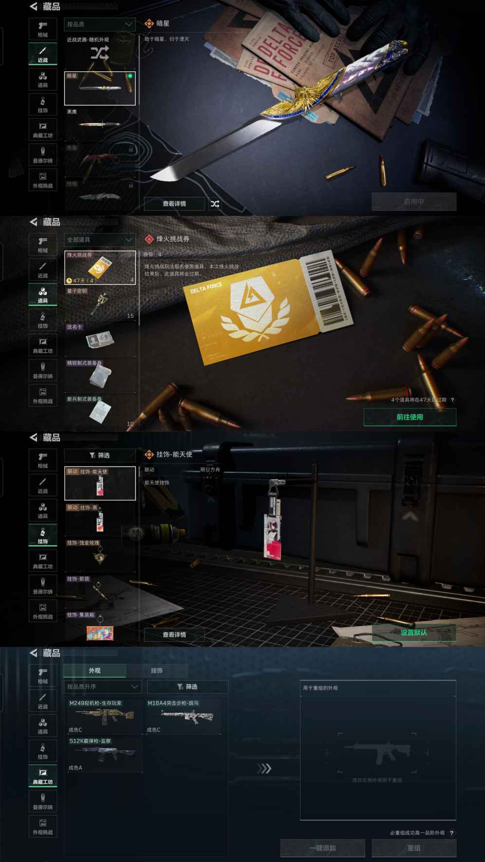 SJZQM4195430三角洲行动账号详情图9 SJZQM4195430三角洲行动账号详情图9