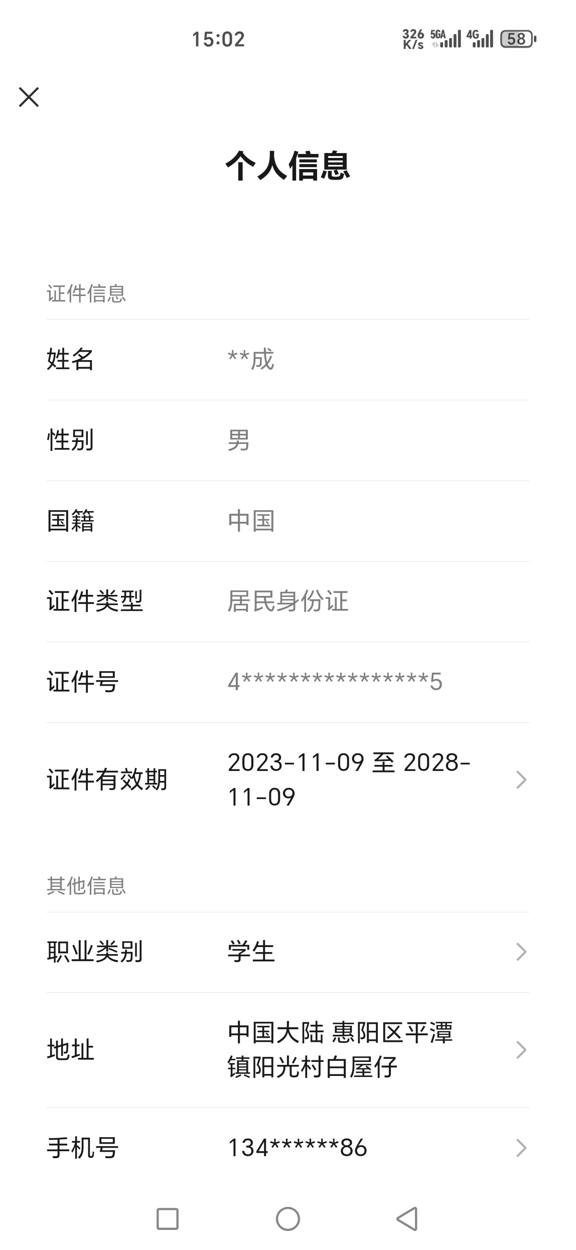 SJZQM4195430三角洲行动账号详情图13 SJZQM4195430三角洲行动账号详情图13