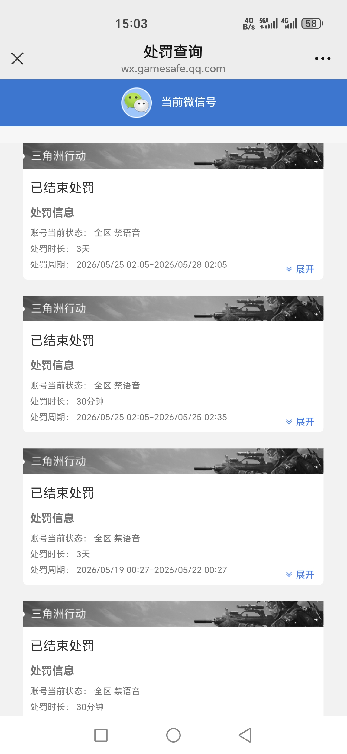 SJZQM4195430三角洲行动账号详情图14 SJZQM4195430三角洲行动账号详情图14