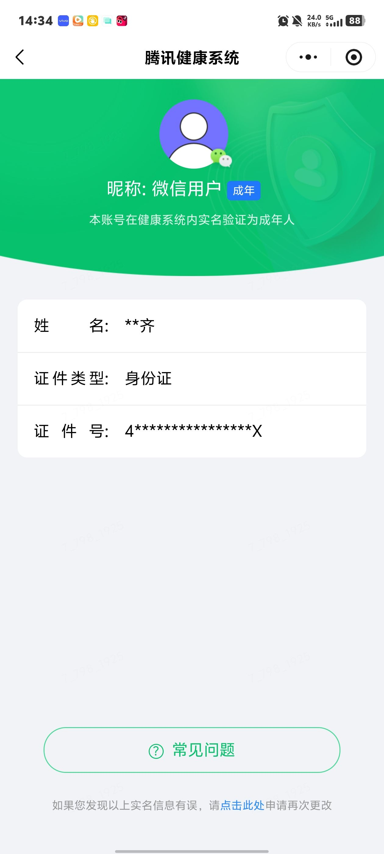 SJZQM4195430三角洲行动账号详情图16 SJZQM4195430三角洲行动账号详情图16
