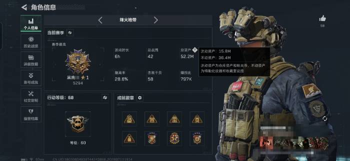 三角洲行动账号VXXXSJZ2498三端互通V-总价值52M-哈夫币2036k-烽火地带等级60-烽火地带段位黑鹰【干