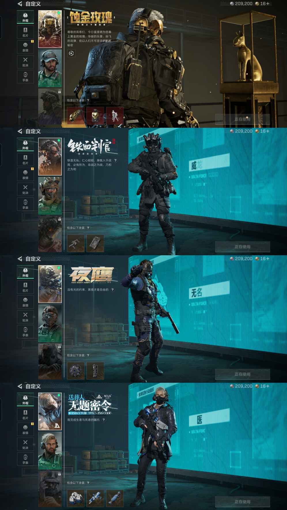 SJZQM4195404三角洲行动账号详情图8