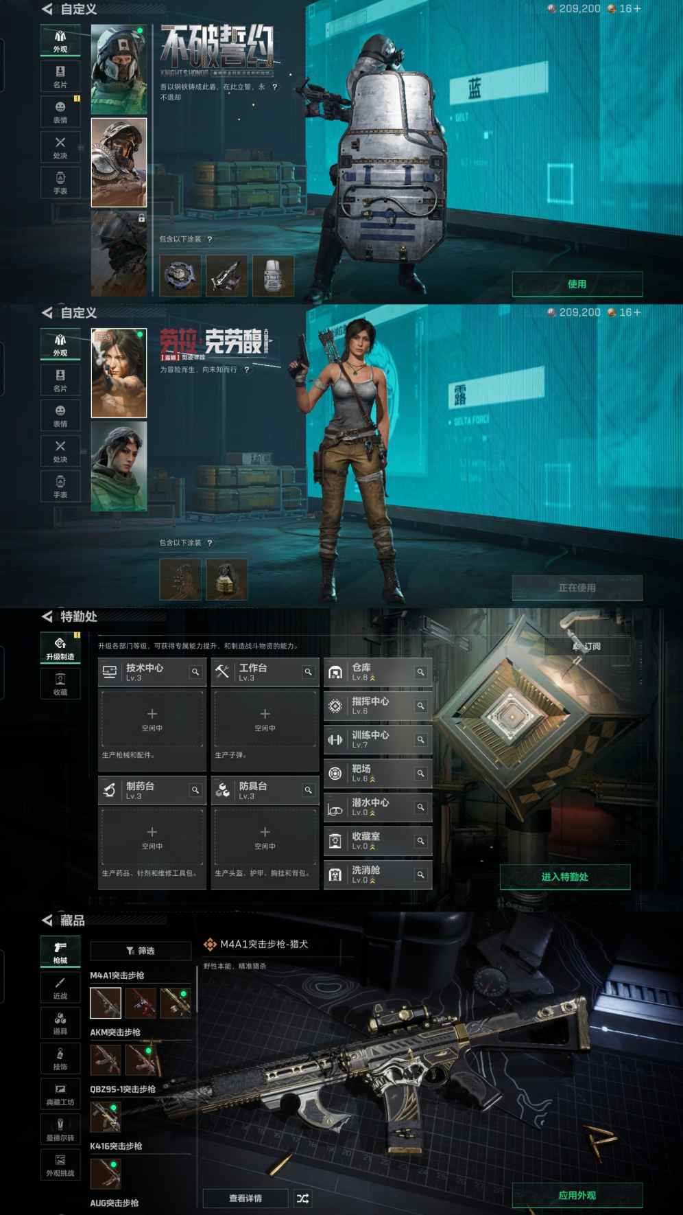 SJZQM4195404三角洲行动账号详情图9