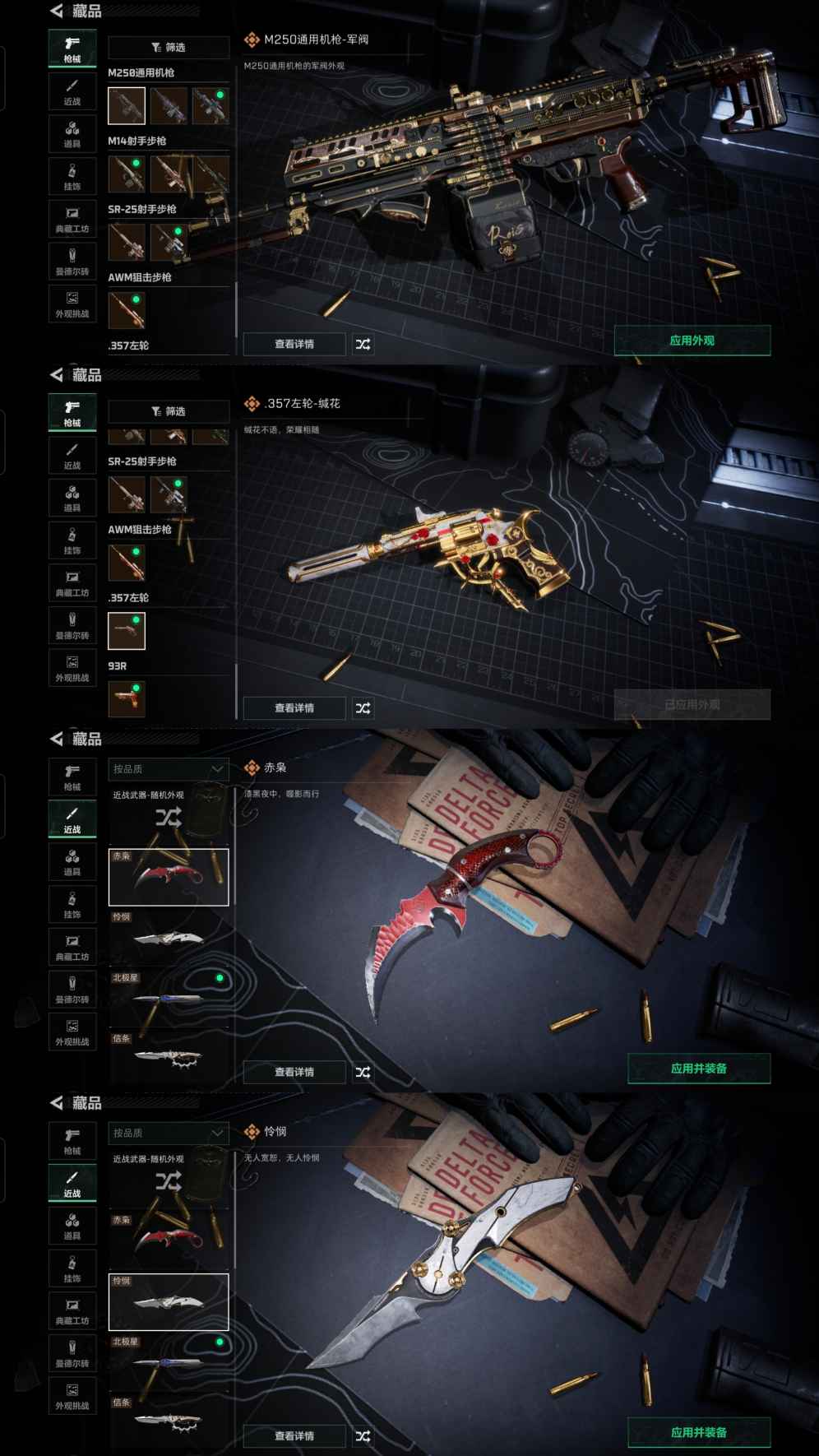 SJZQM4195404三角洲行动账号详情图11