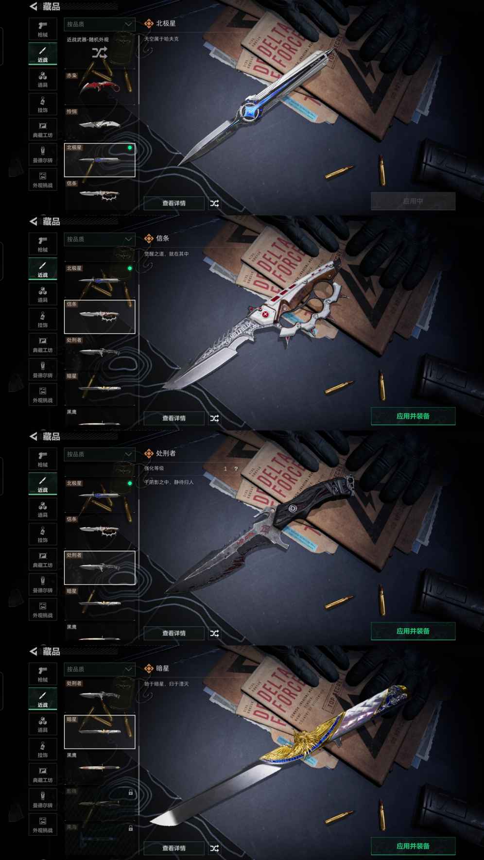 SJZQM4195404三角洲行动账号详情图12