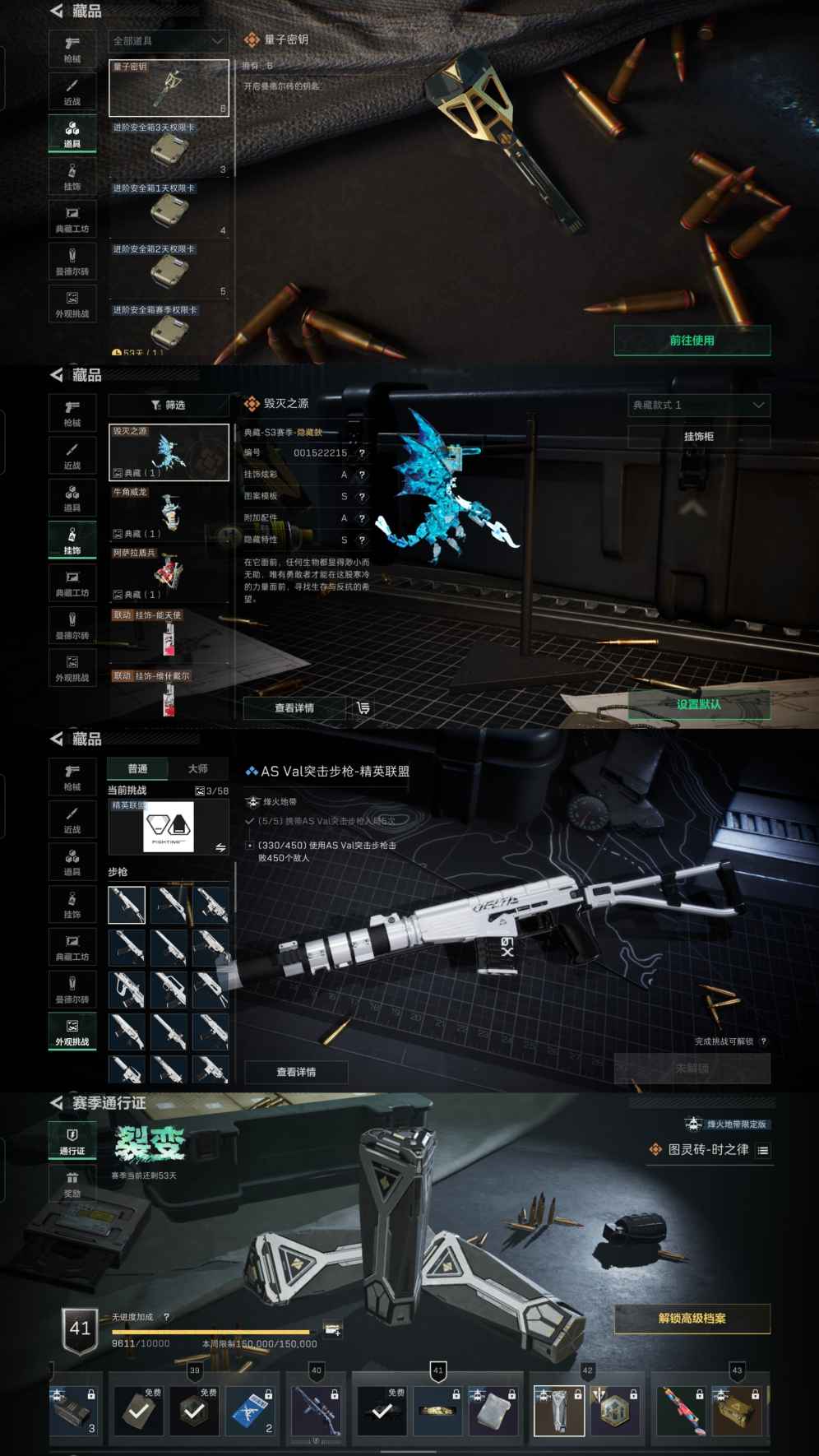 SJZQM4195404三角洲行动账号详情图13