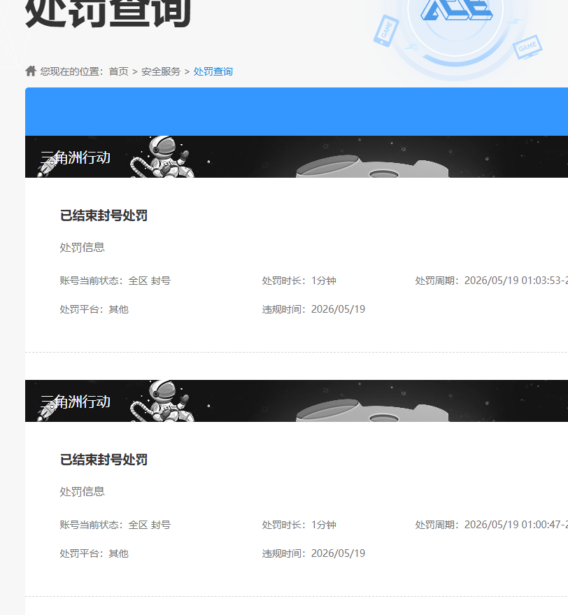 SJZQM4195404三角洲行动账号详情图15