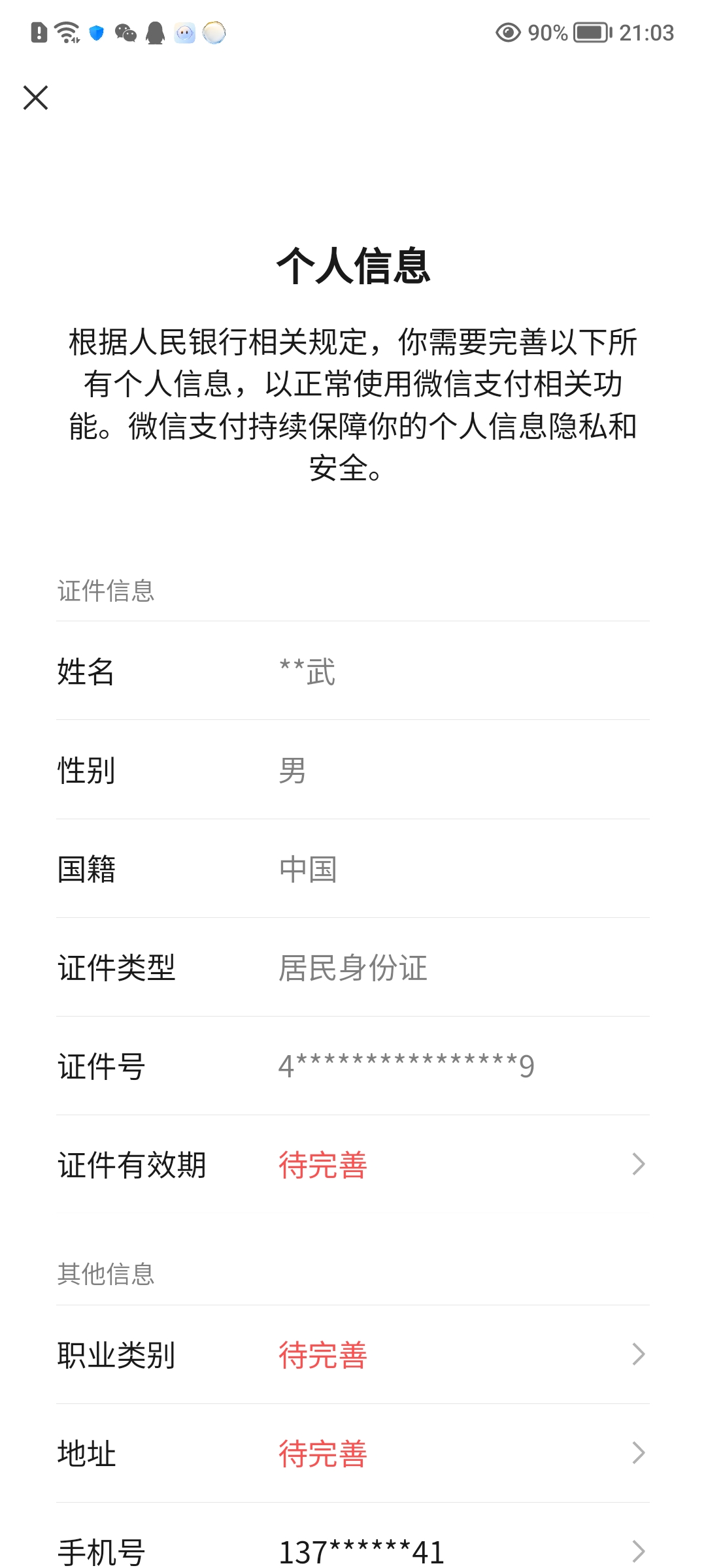 SJZQM4195404三角洲行动账号详情图17