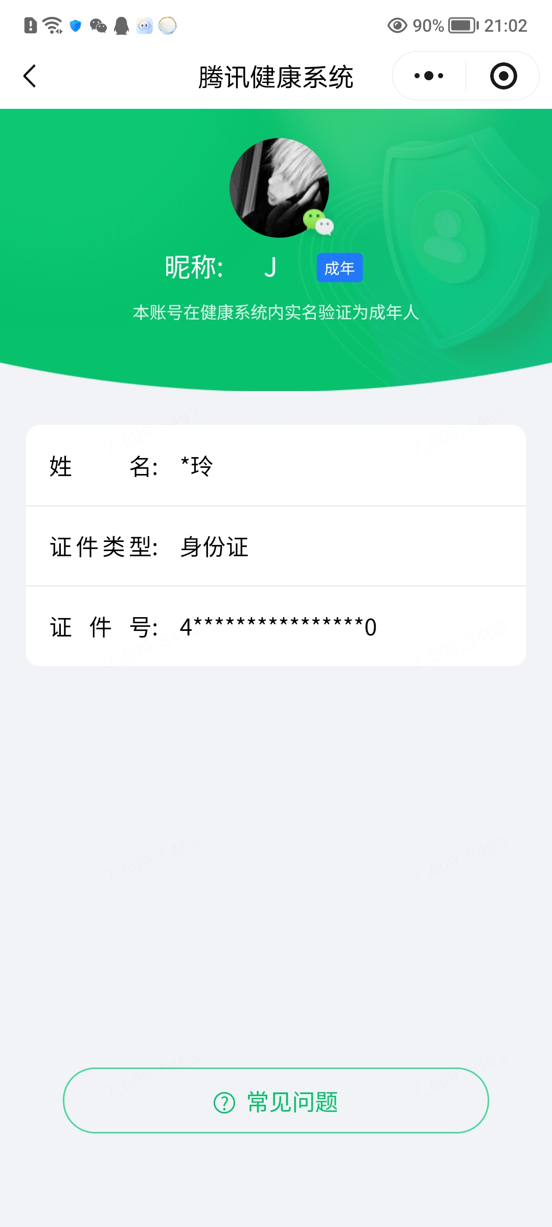 SJZQM4195404三角洲行动账号详情图18