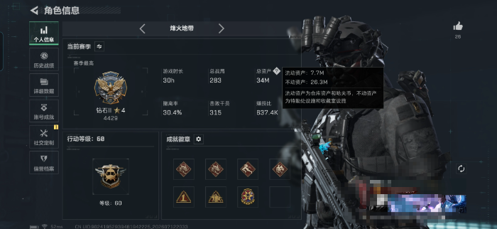 SJZQM4195404三角洲行动账号详情图6