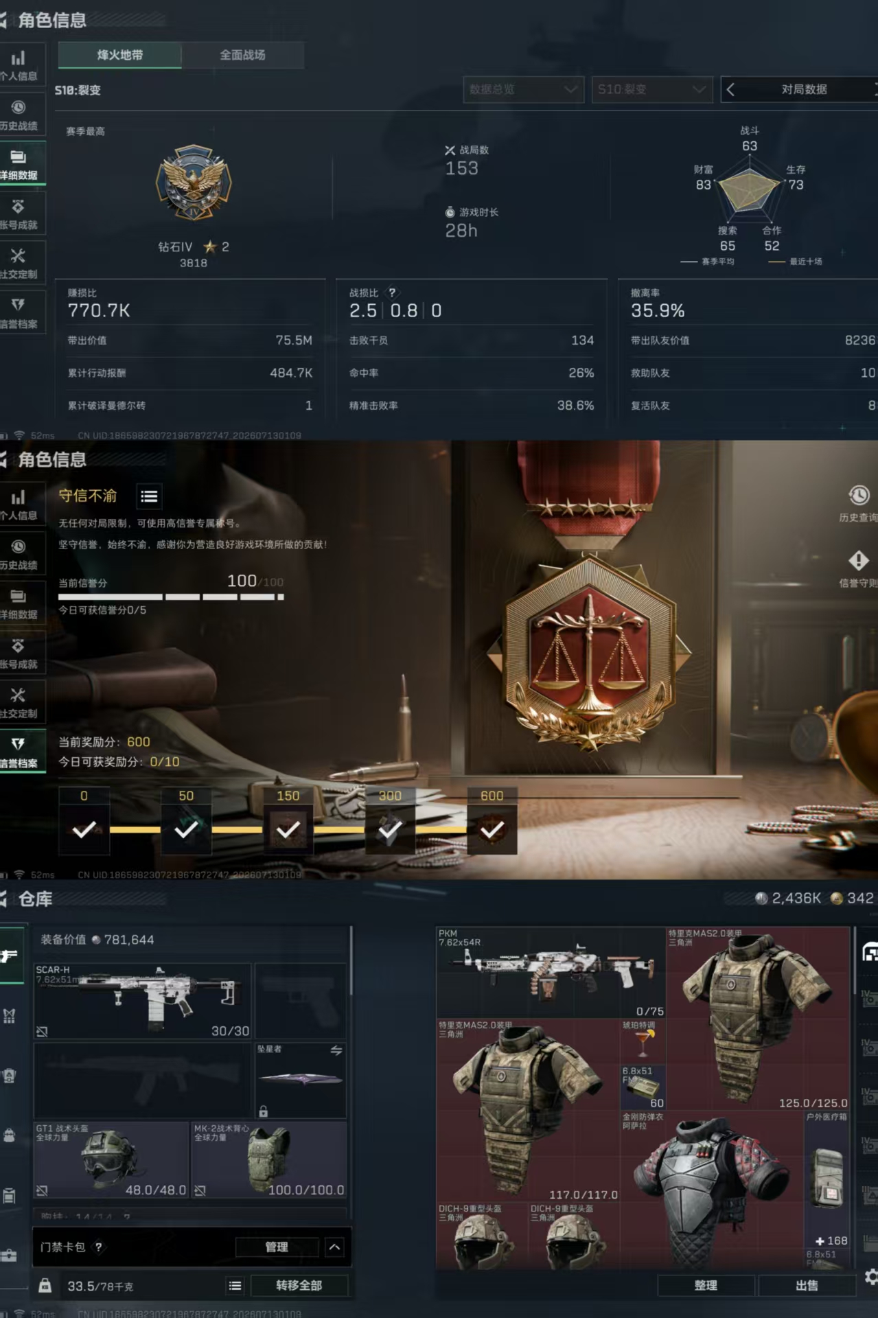 SJZQM4195412三角洲行动账号详情图5