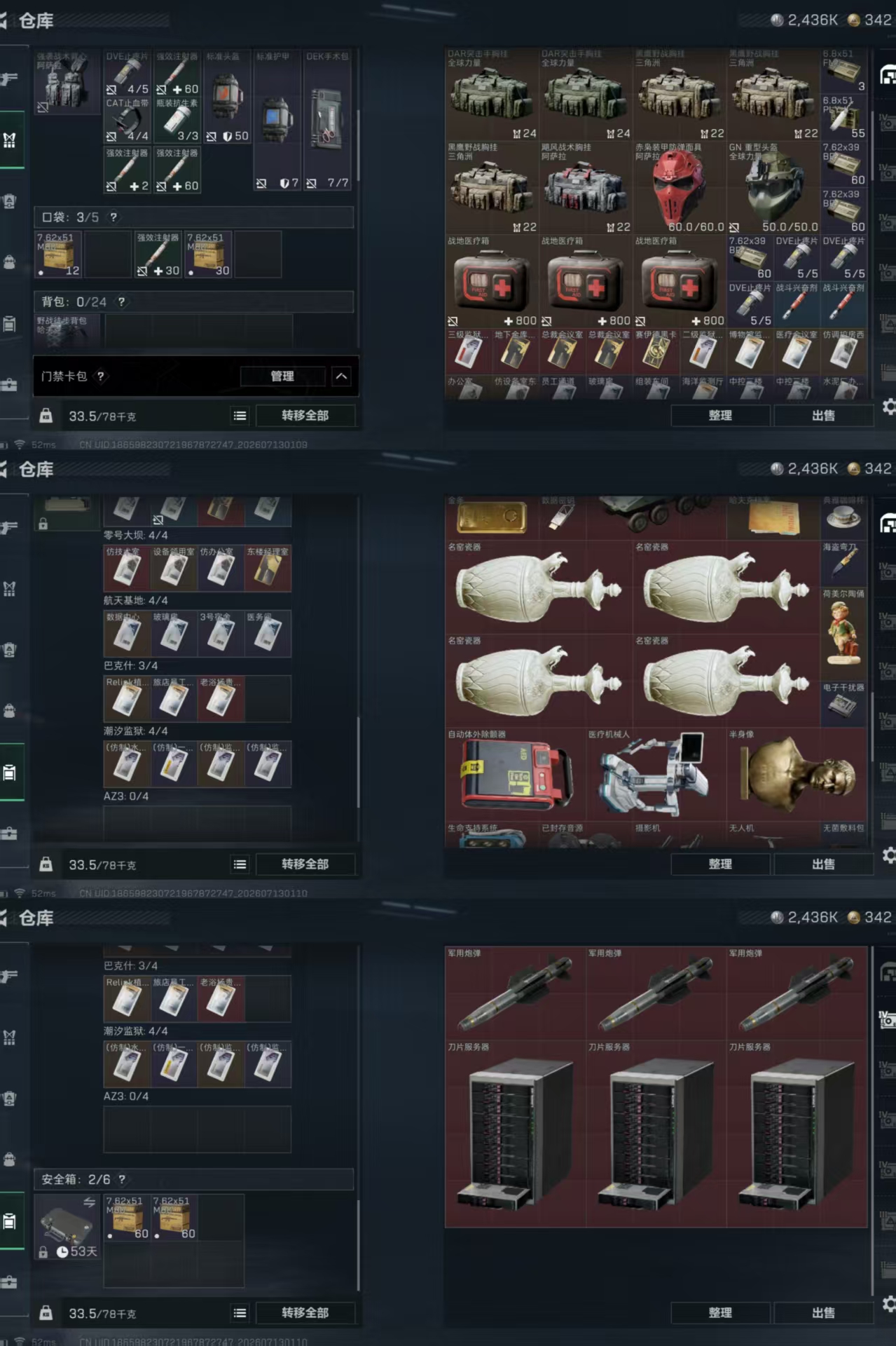 SJZQM4195412三角洲行动账号详情图6