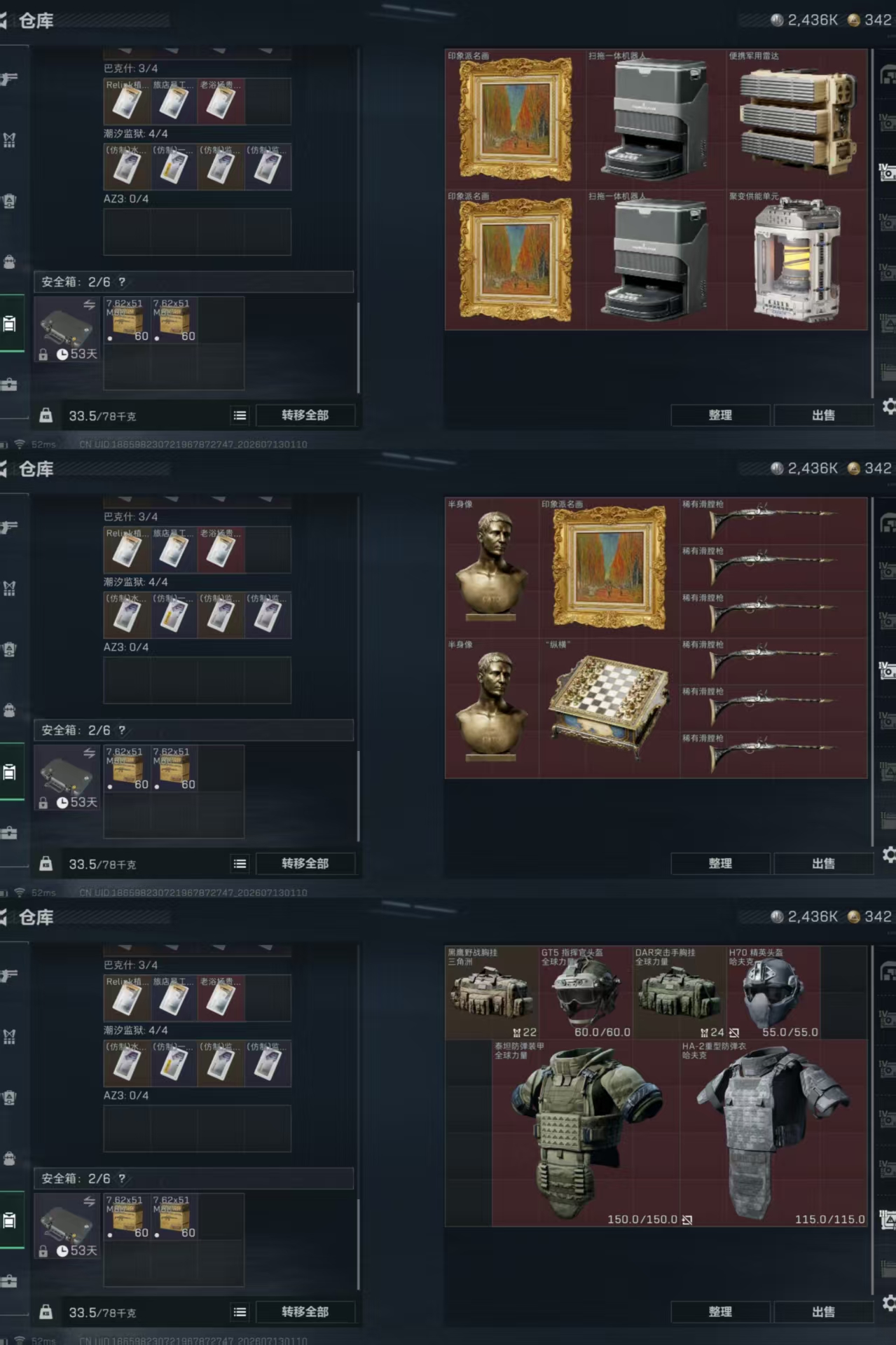 SJZQM4195412三角洲行动账号详情图7