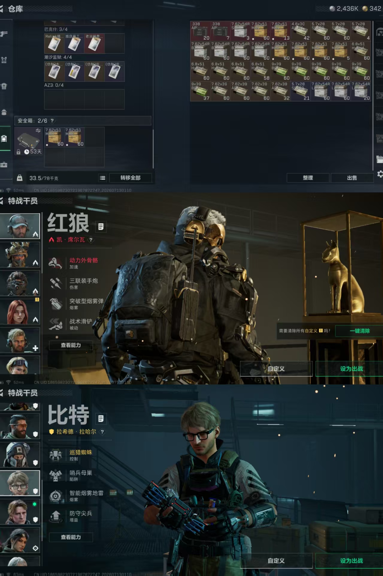 SJZQM4195412三角洲行动账号详情图8