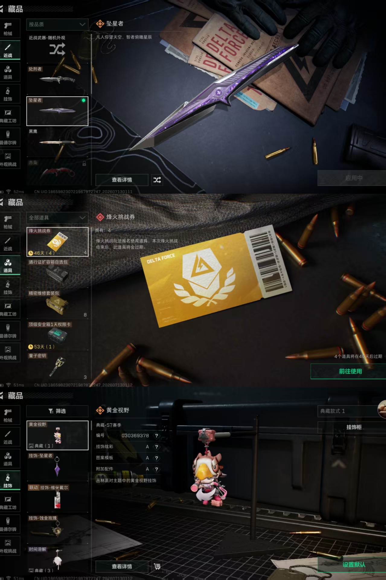 SJZQM4195412三角洲行动账号详情图15
