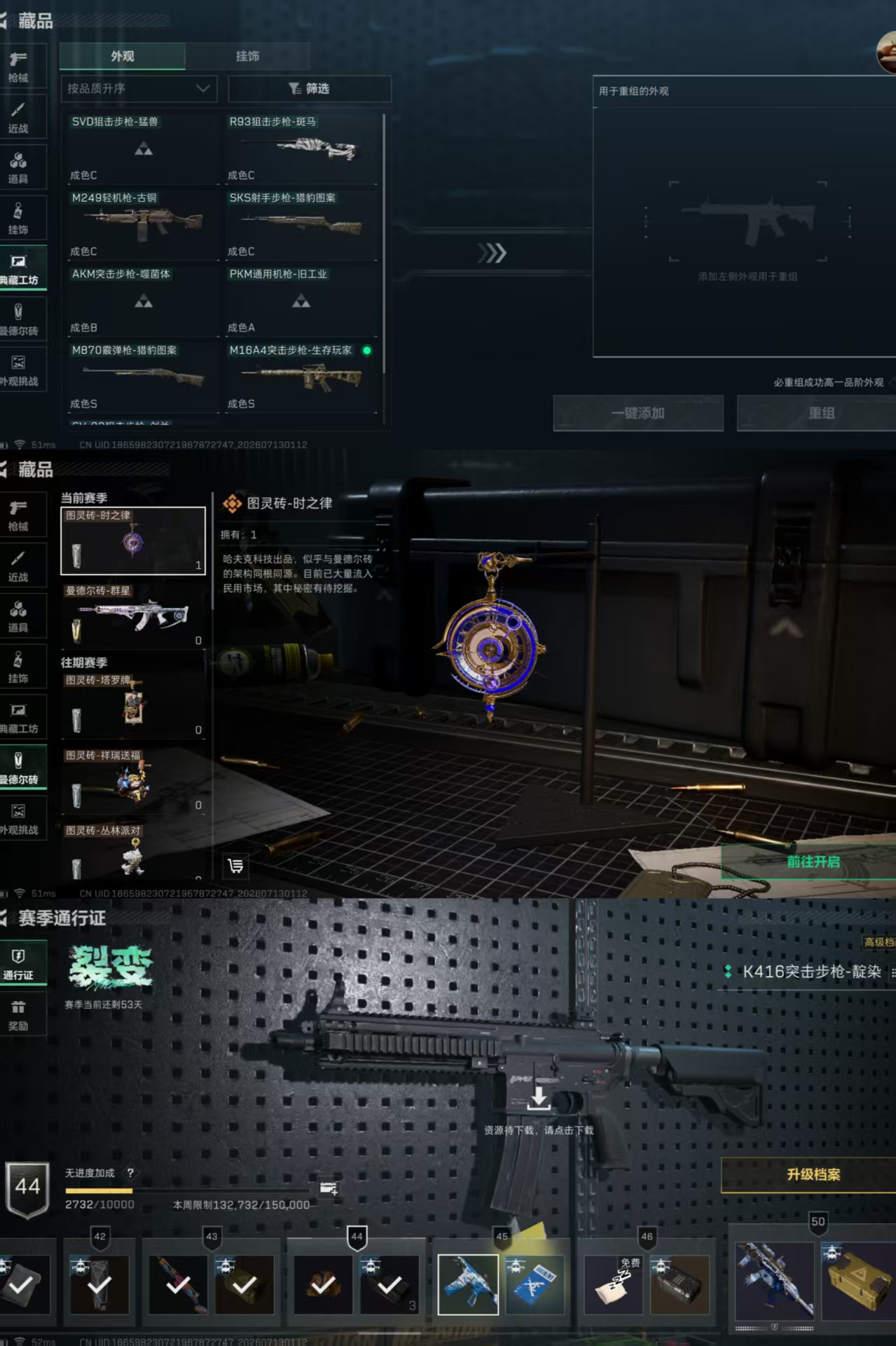 SJZQM4195412三角洲行动账号详情图16