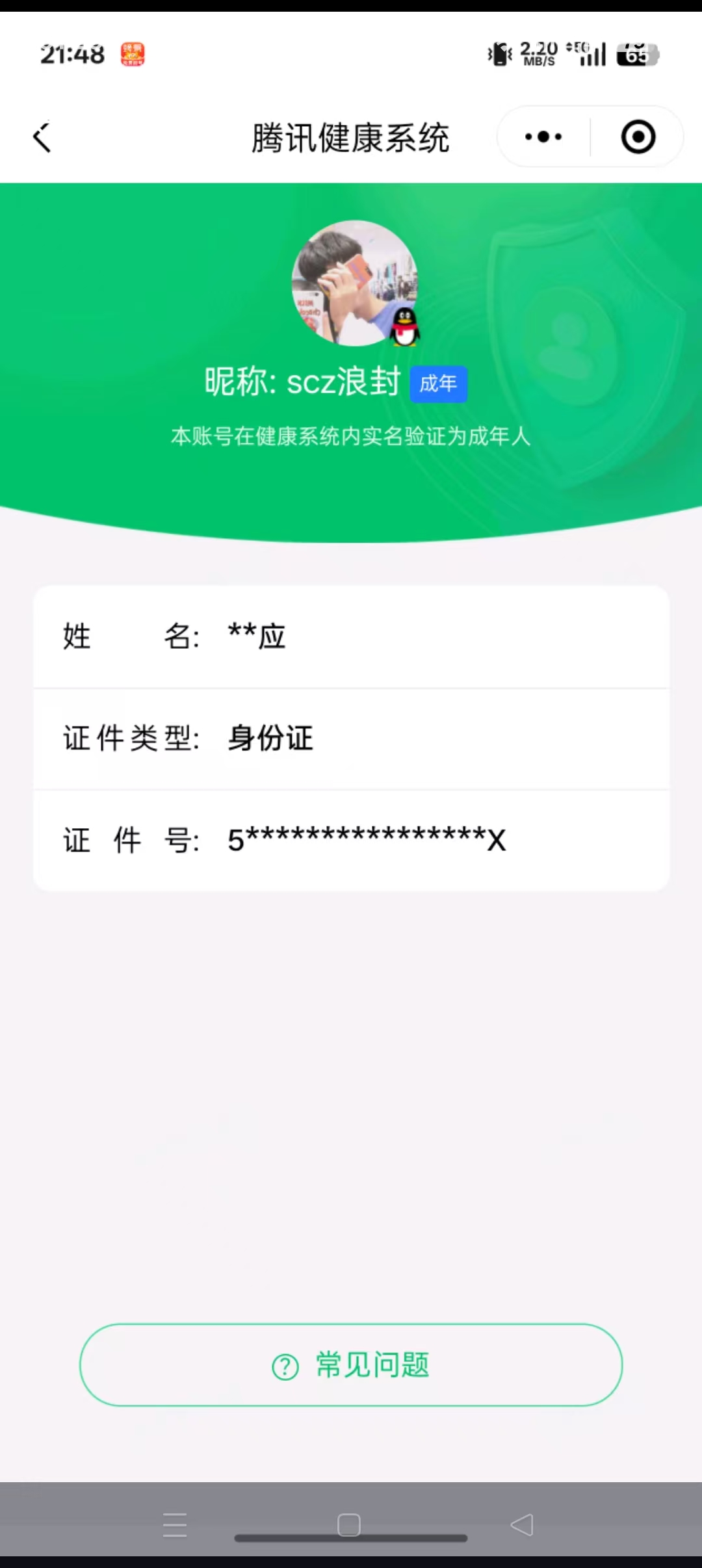SJZQM4195412三角洲行动账号详情图17