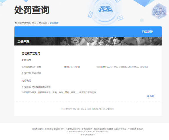 SJZQM4195412三角洲行动账号详情图19