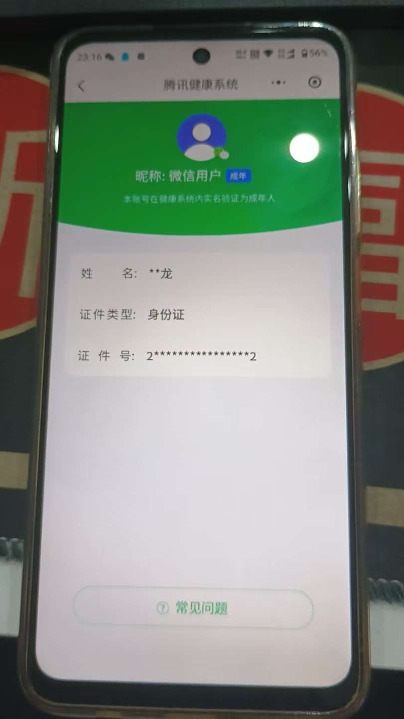 SJZQM4204304三角洲行动账号详情图13