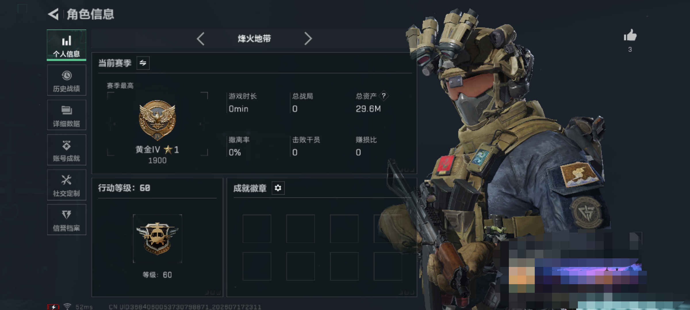 SJZQM4204304三角洲行动账号详情图4