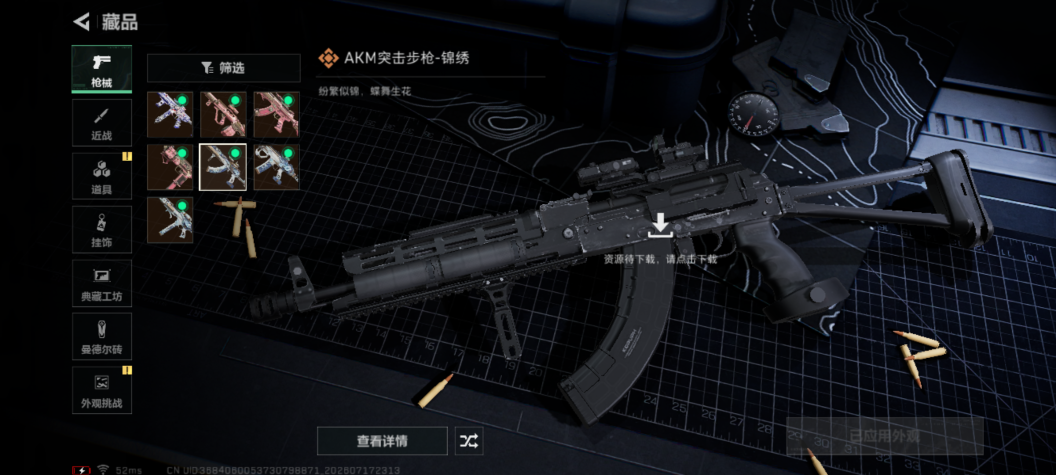 SJZQM4204304三角洲行动账号详情图5