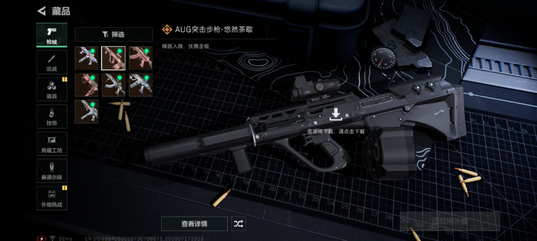 SJZQM4204304三角洲行动账号详情图6