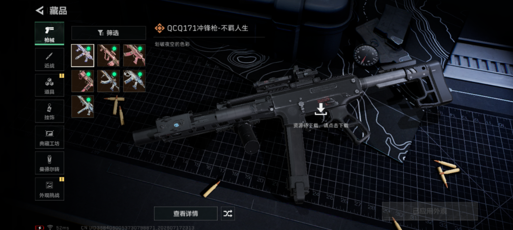 SJZQM4204304三角洲行动账号详情图7