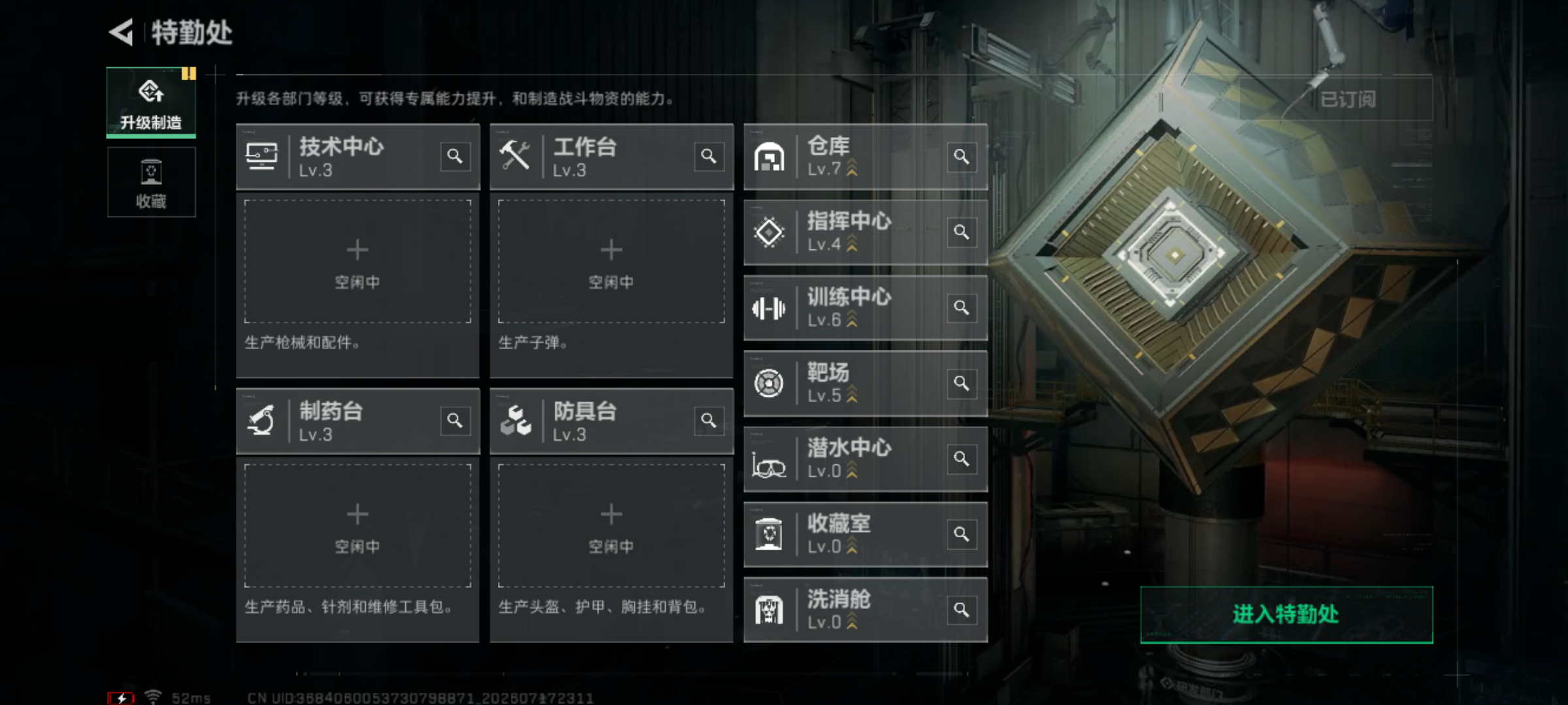 SJZQM4204304三角洲行动账号详情图8