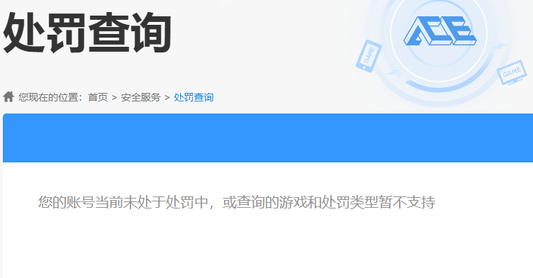 SJZQM4211166三角洲行动账号详情图11